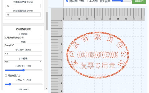 DrawStampUtils-免费开源的在线电子印章生成工具